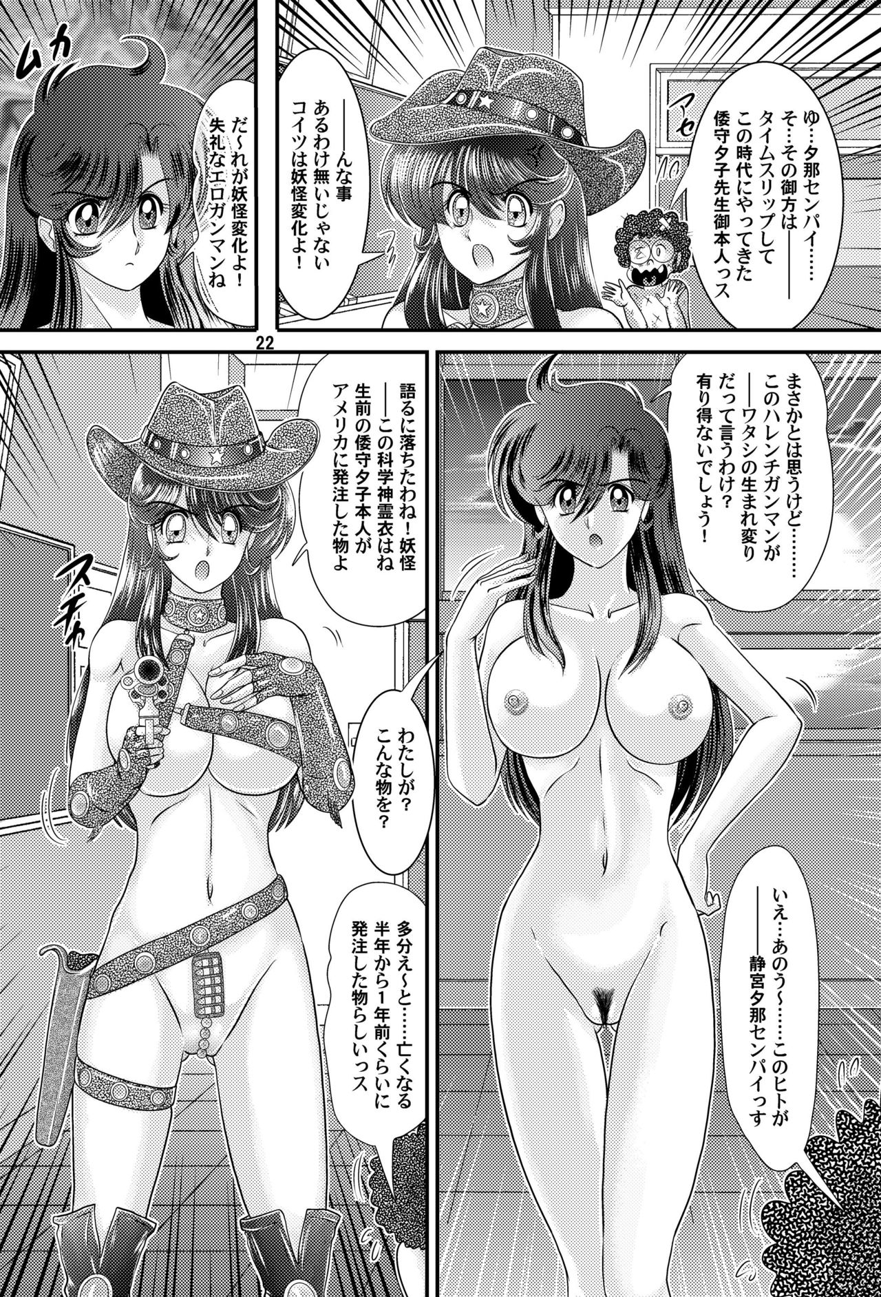 [関東うさぎ組 (上藤政樹)] フェアリィセイバー VOL2B [DL版]