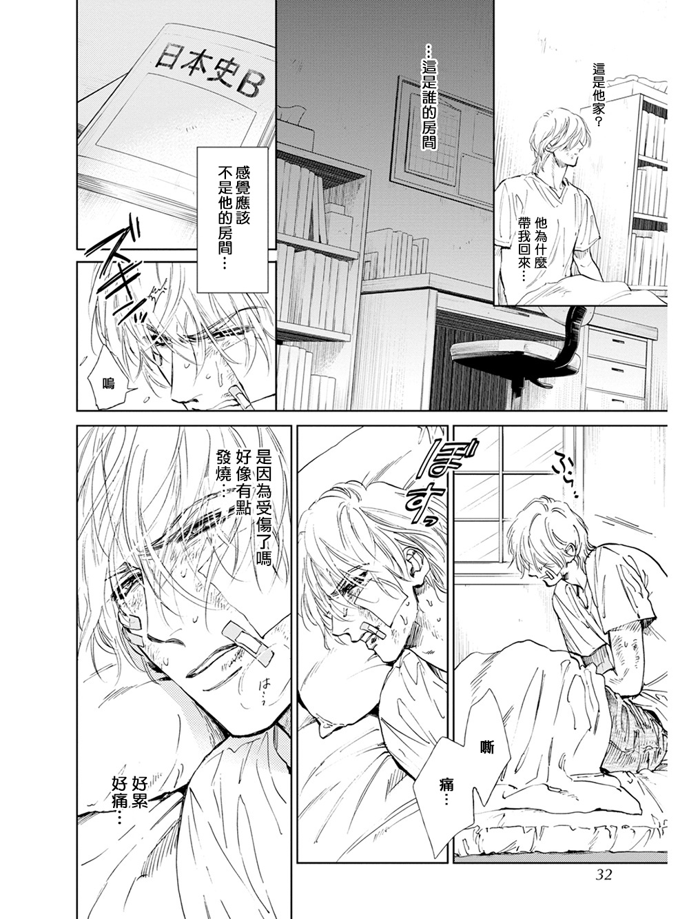 [エンゾウ] ここはやさしい庭 第1-5話 [中国翻訳] [DL版]