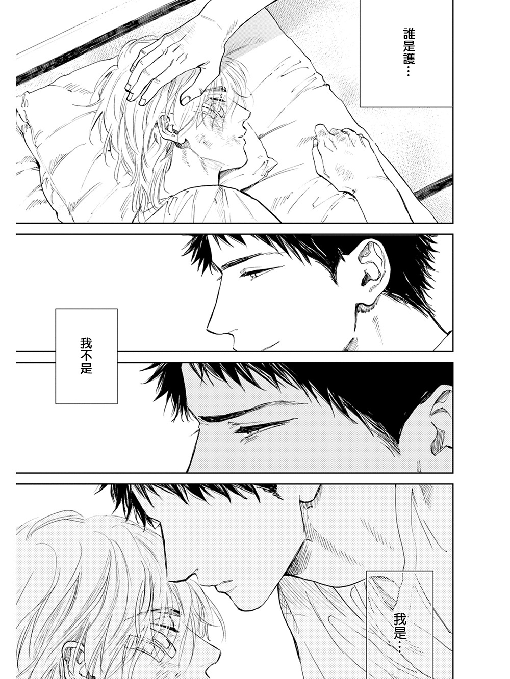 [エンゾウ] ここはやさしい庭 第1-5話 [中国翻訳] [DL版]