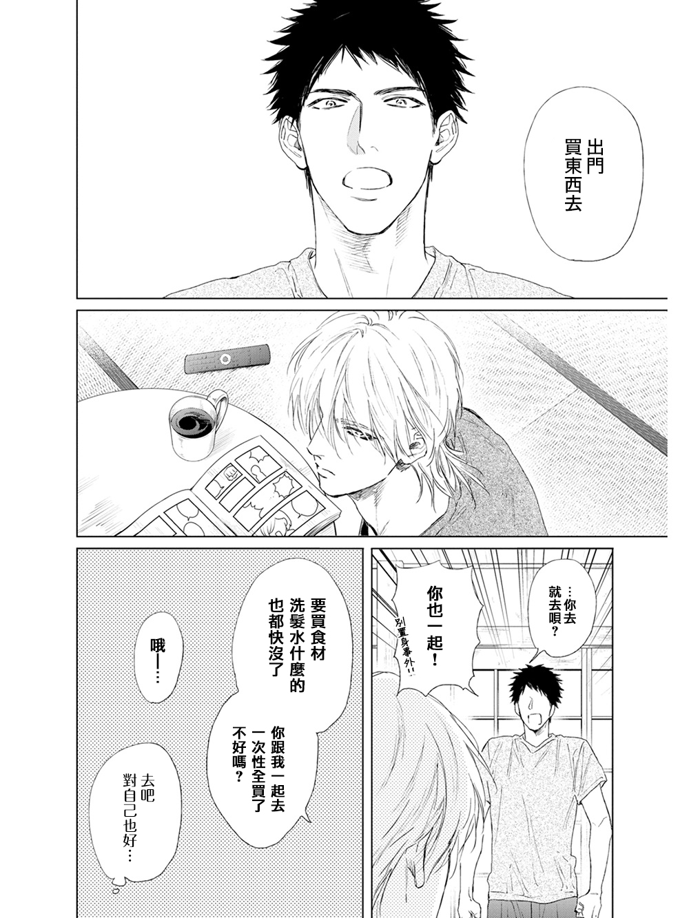 [エンゾウ] ここはやさしい庭 第1-5話 [中国翻訳] [DL版]