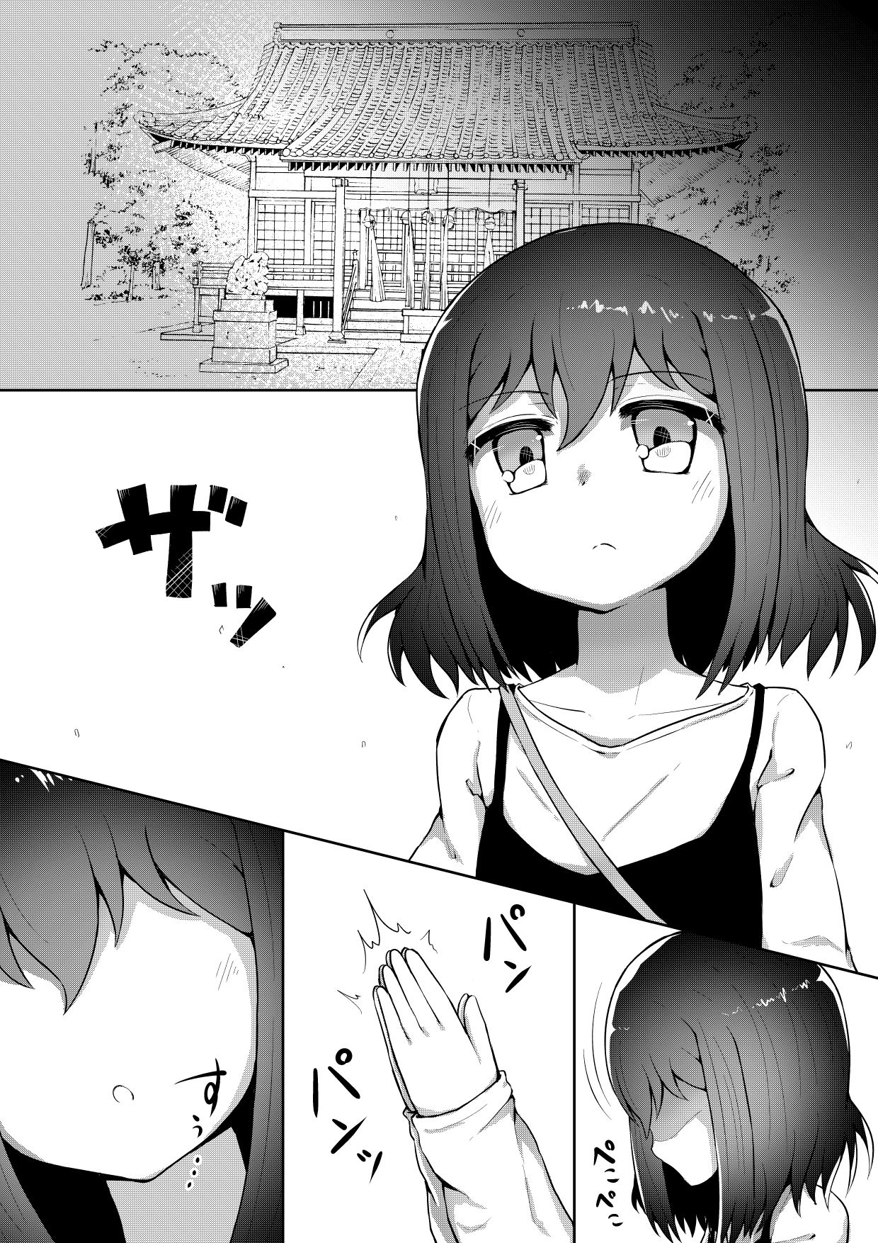 [垂涎の耳 (とろ越知)] ふぉー・ふーむ・ごっど・わーくす