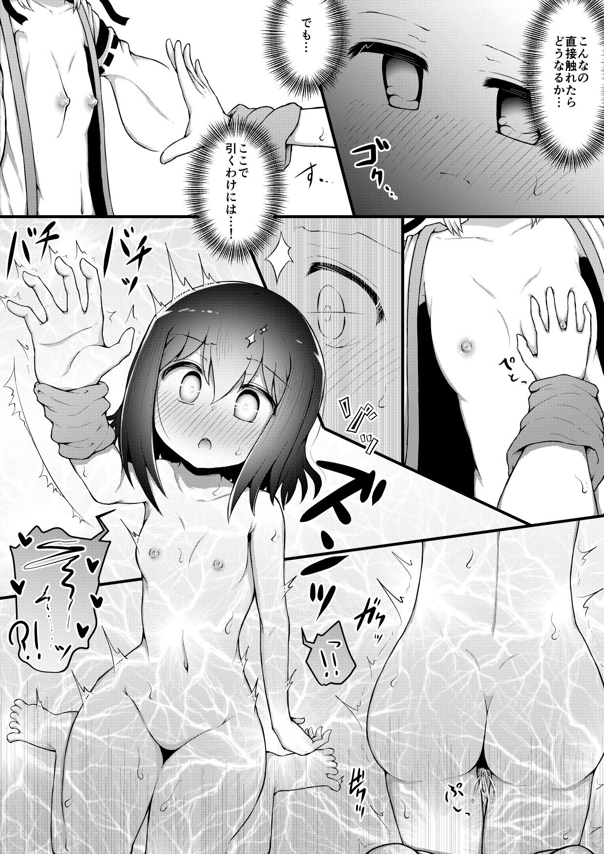 [垂涎の耳 (とろ越知)] ふぉー・ふーむ・ごっど・わーくす