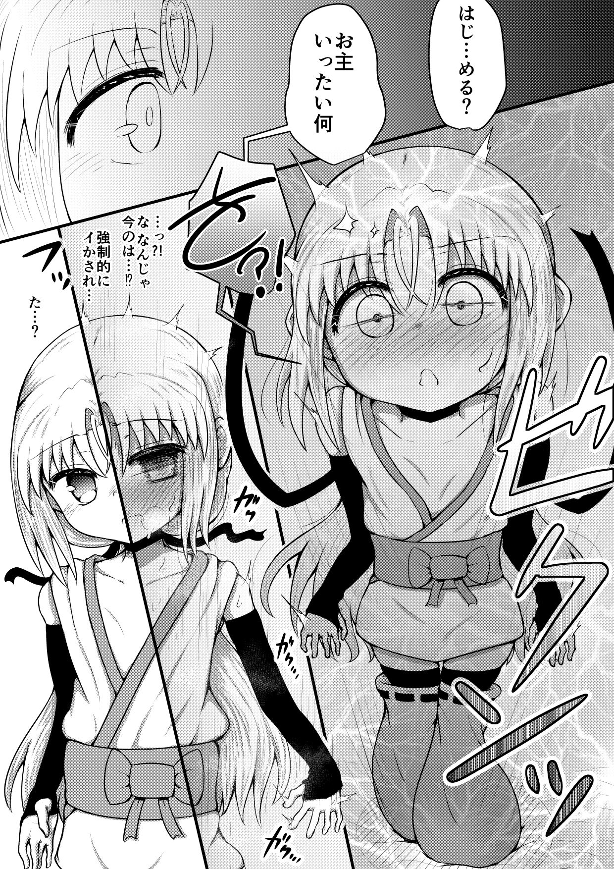 [垂涎の耳 (とろ越知)] ふぉー・ふーむ・ごっど・わーくす