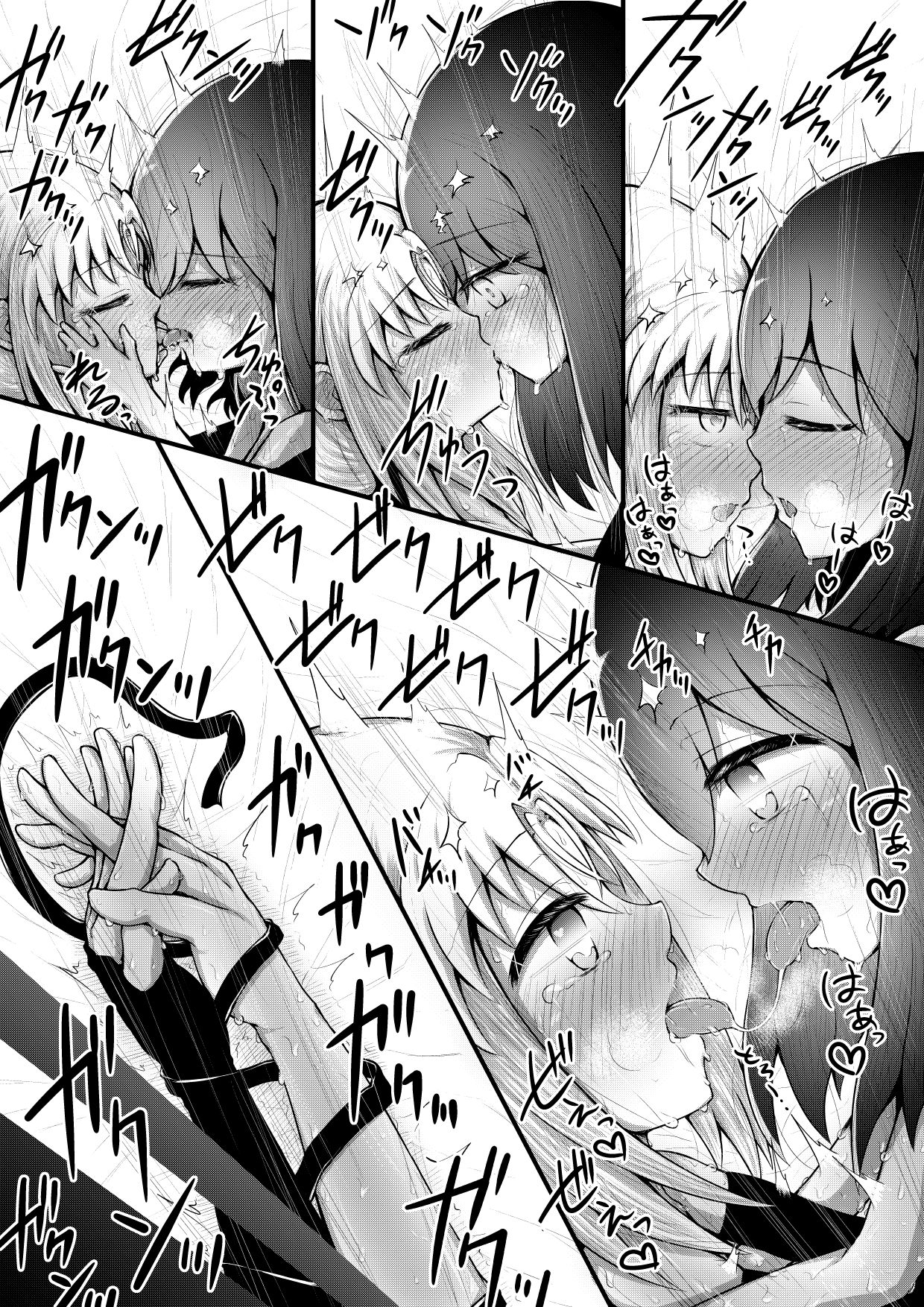 [垂涎の耳 (とろ越知)] ふぉー・ふーむ・ごっど・わーくす