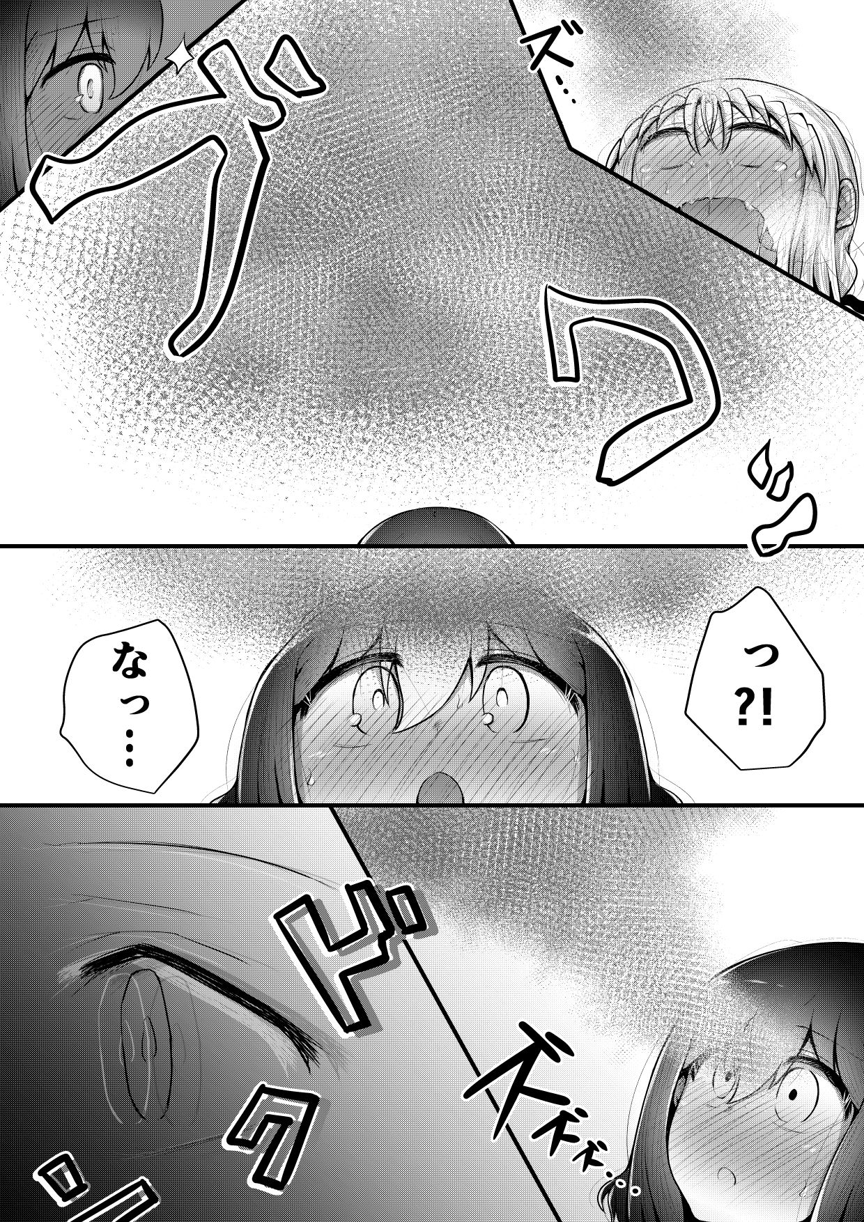 [垂涎の耳 (とろ越知)] ふぉー・ふーむ・ごっど・わーくす