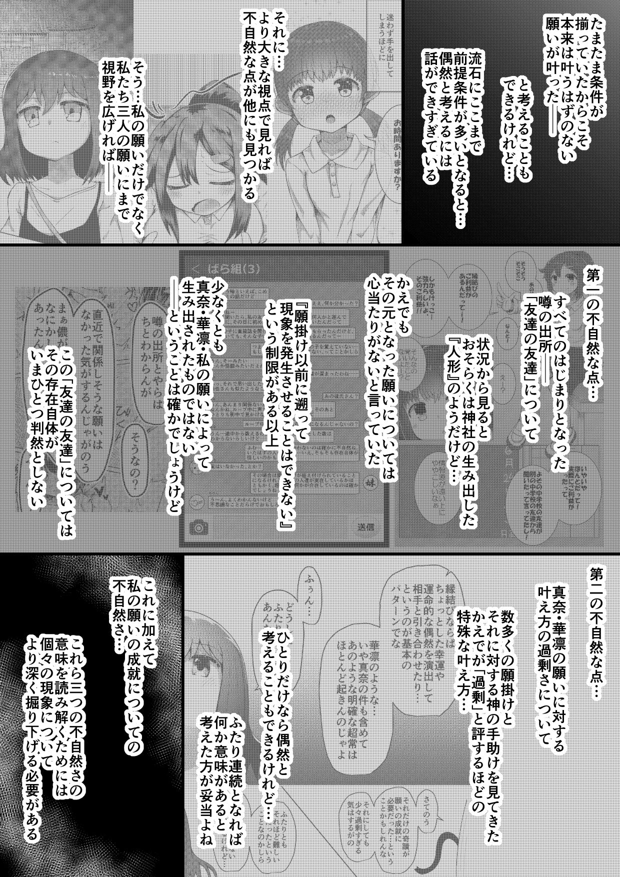 [垂涎の耳 (とろ越知)] ふぉー・ふーむ・ごっど・わーくす