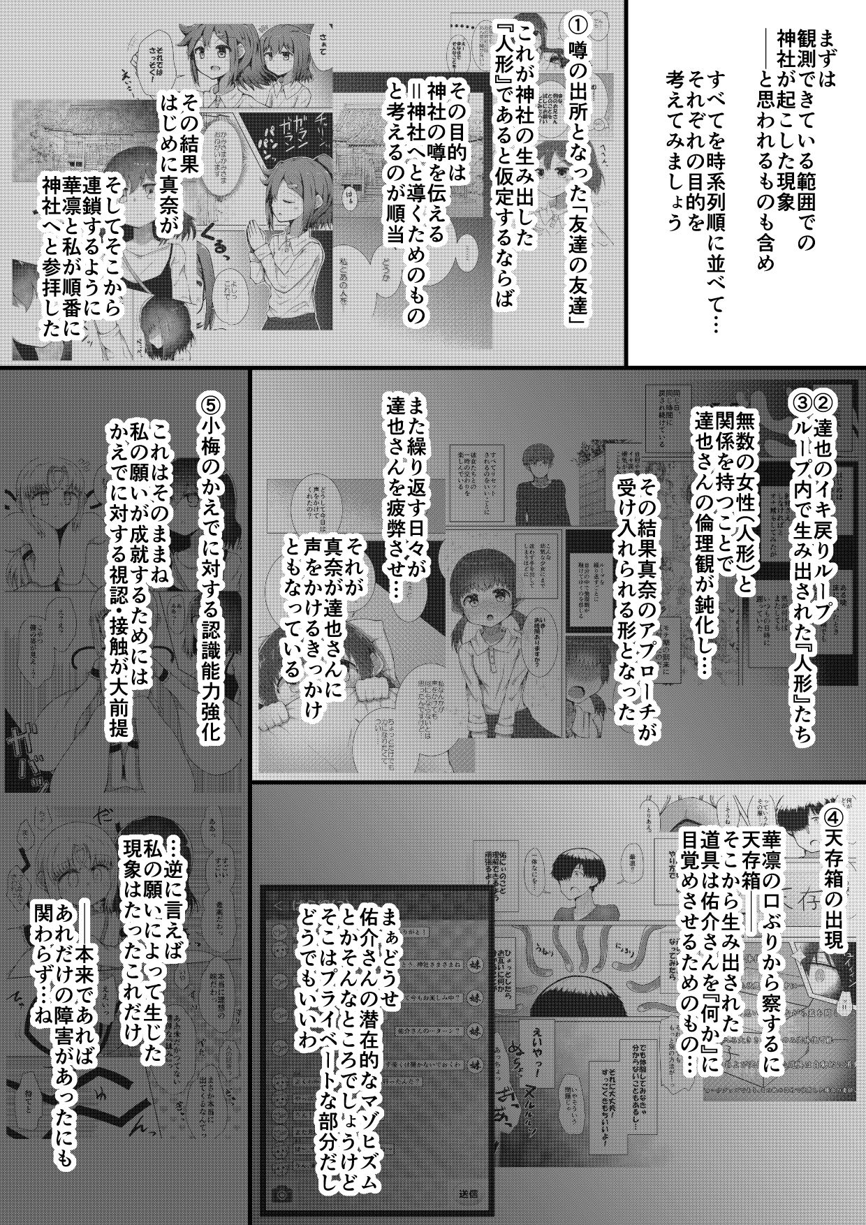 [垂涎の耳 (とろ越知)] ふぉー・ふーむ・ごっど・わーくす