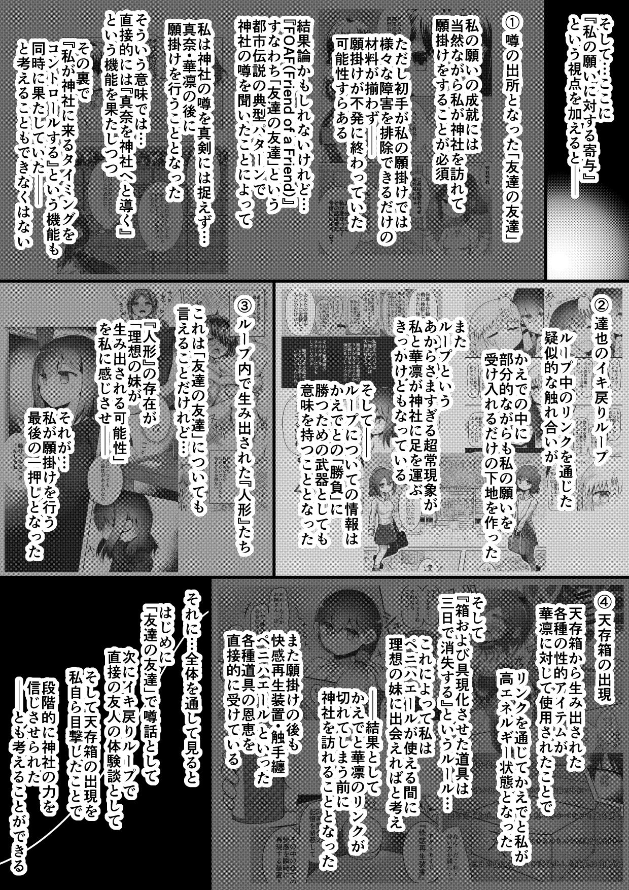 [垂涎の耳 (とろ越知)] ふぉー・ふーむ・ごっど・わーくす