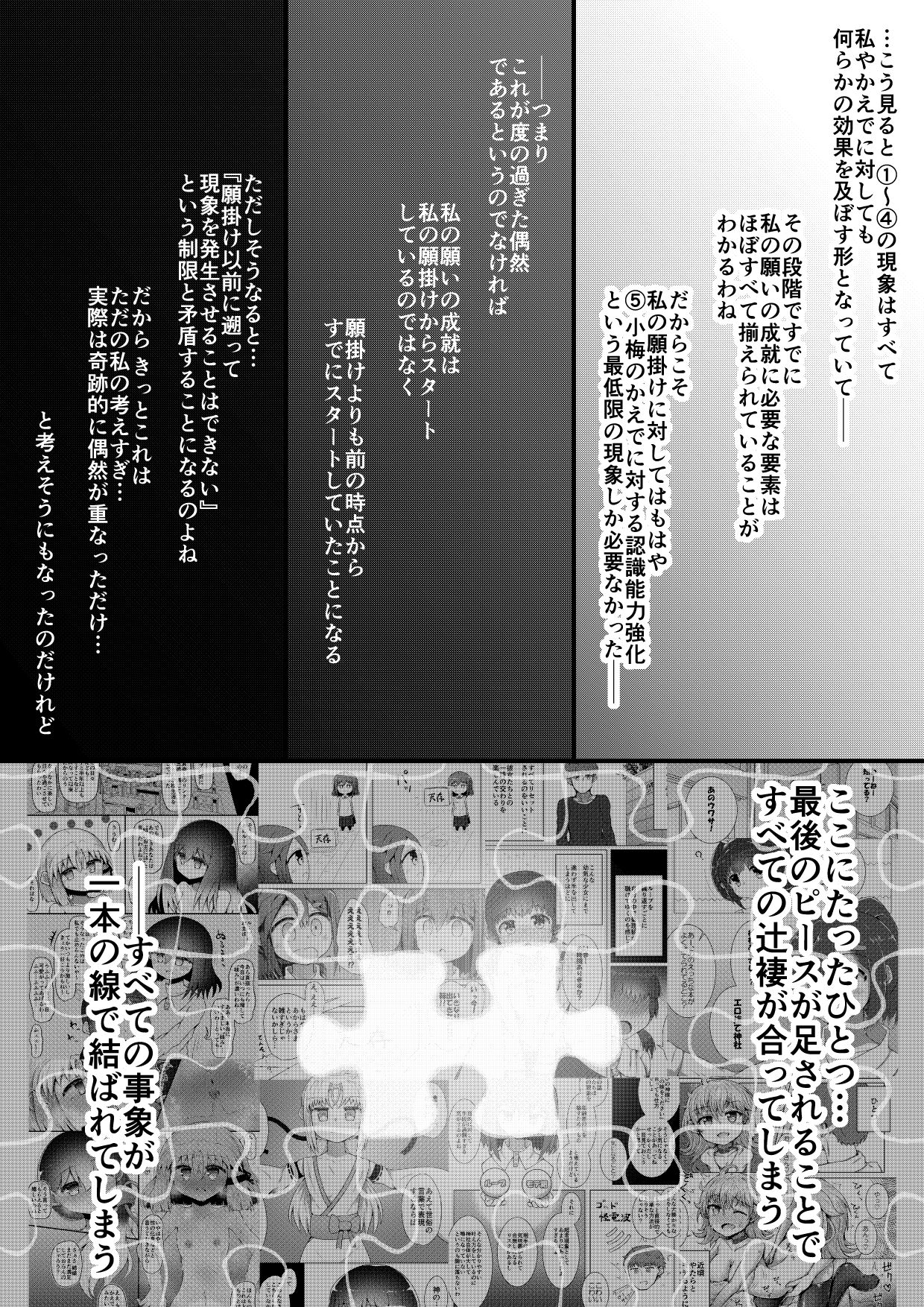 [垂涎の耳 (とろ越知)] ふぉー・ふーむ・ごっど・わーくす