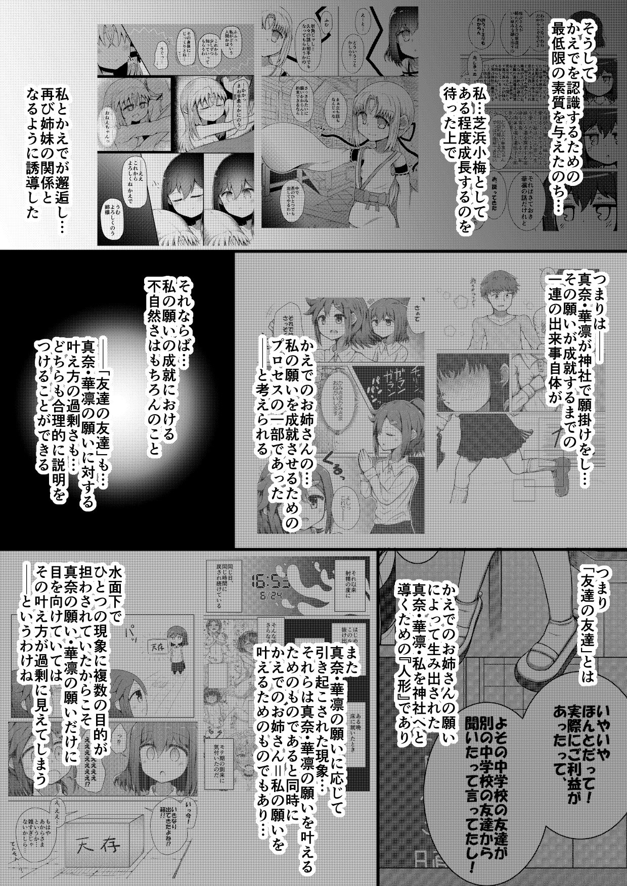 [垂涎の耳 (とろ越知)] ふぉー・ふーむ・ごっど・わーくす