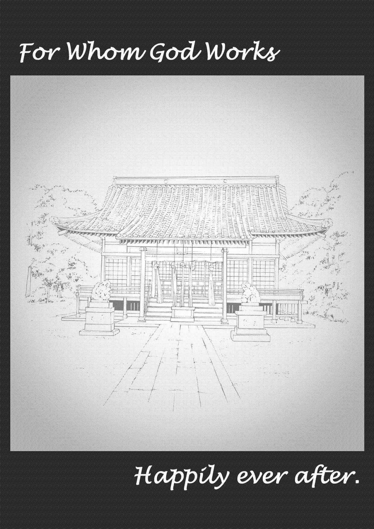 [垂涎の耳 (とろ越知)] ふぉー・ふーむ・ごっど・わーくす