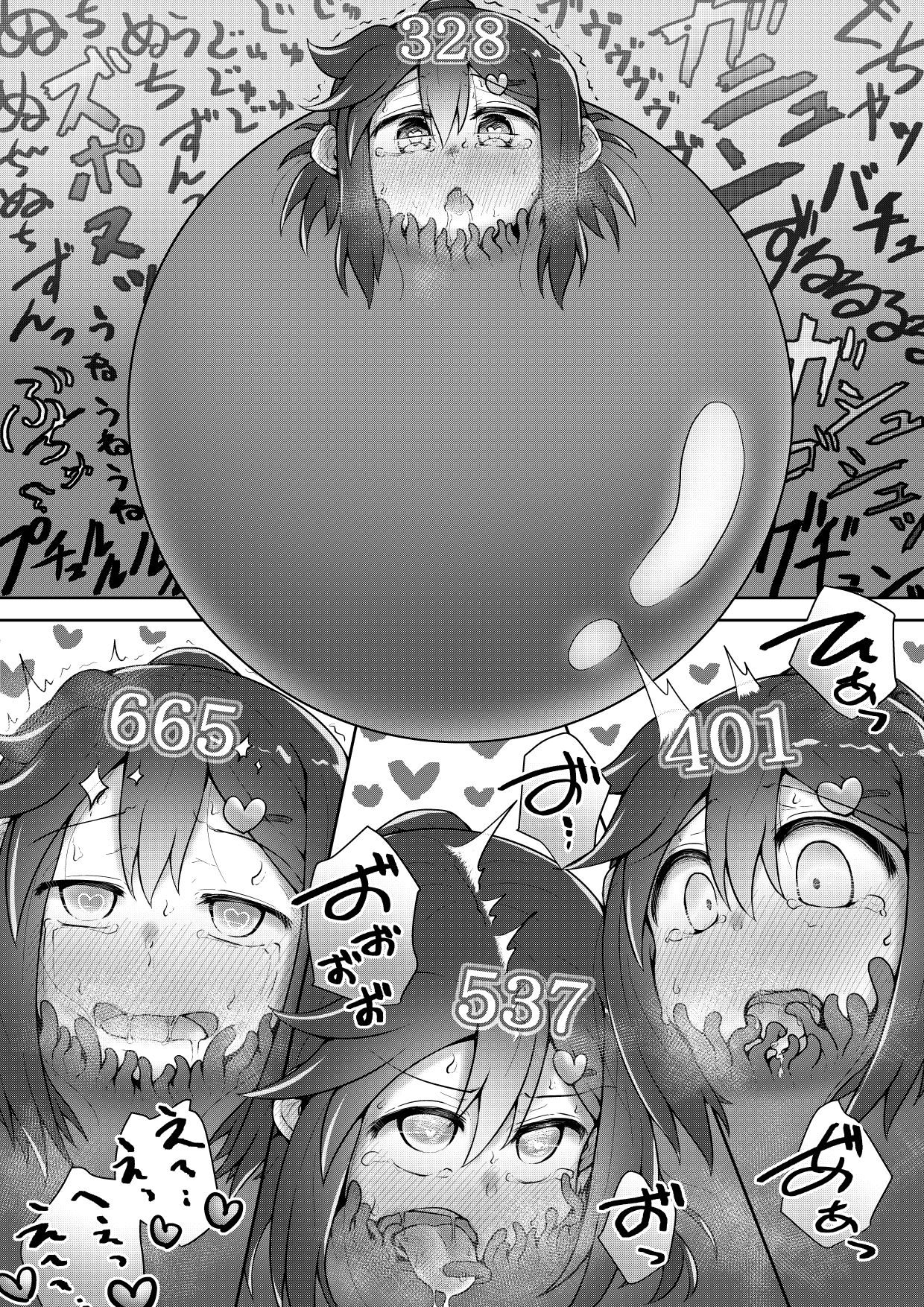 [垂涎の耳 (とろ越知)] ふぉー・ふーむ・ごっど・わーくす