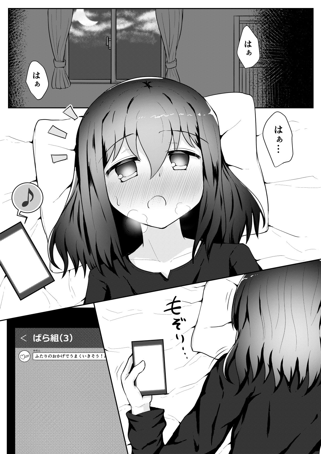 [垂涎の耳 (とろ越知)] ふぉー・ふーむ・ごっど・わーくす