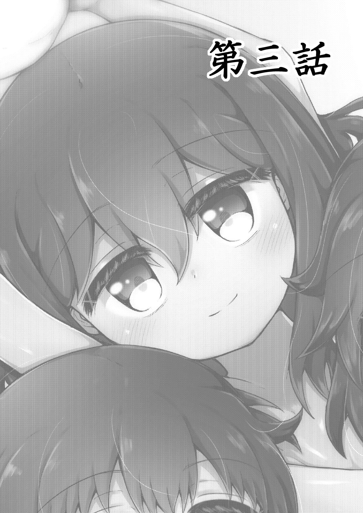 [垂涎の耳 (とろ越知)] ふぉー・ふーむ・ごっど・わーくす