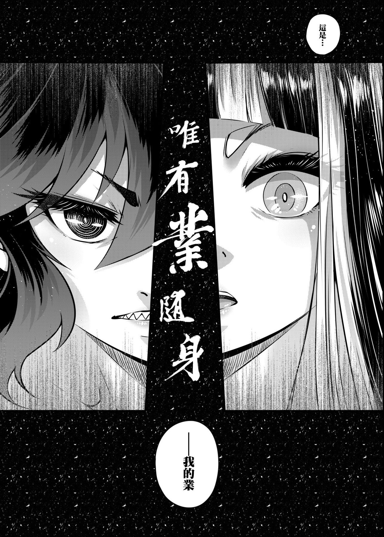 [黒青郎君] 永世流転 [中国翻訳] [DL版]