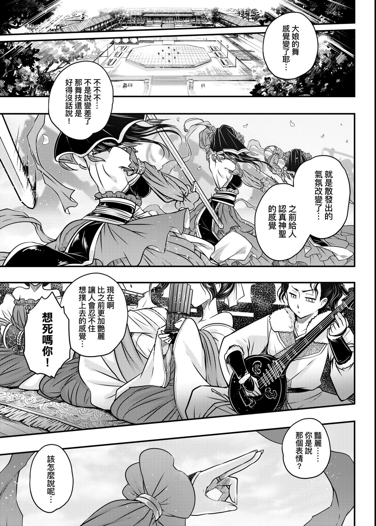 [黒青郎君] 永世流転 [中国翻訳] [DL版]