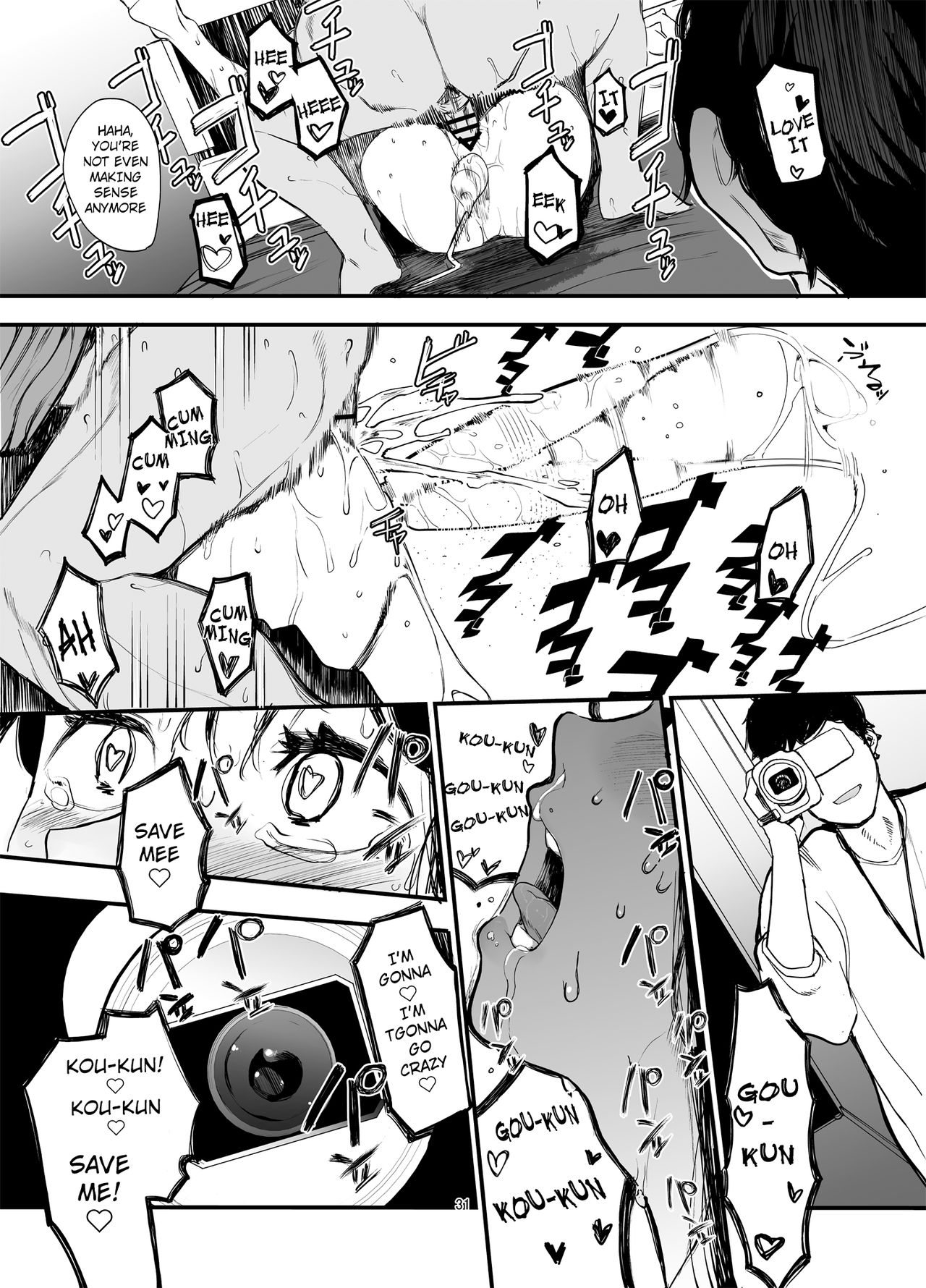 [ハチミン (えいとまん)] 僕の彼女とセックスしてください 2 [DL版]