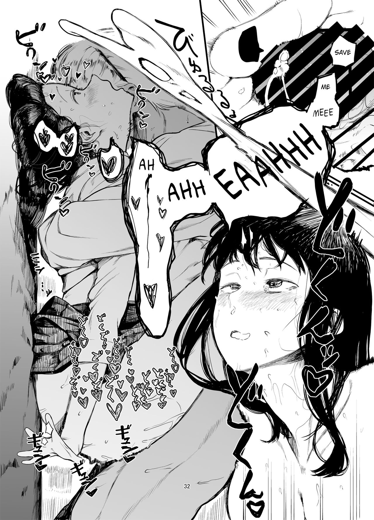 [ハチミン (えいとまん)] 僕の彼女とセックスしてください 2 [DL版]