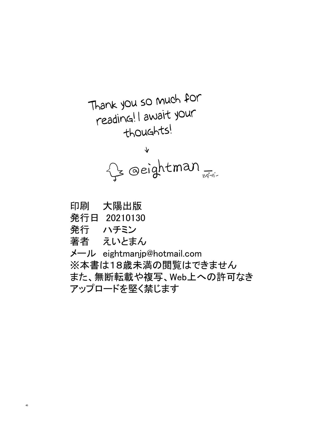 [ハチミン (えいとまん)] 僕の彼女とセックスしてください 2 [DL版]