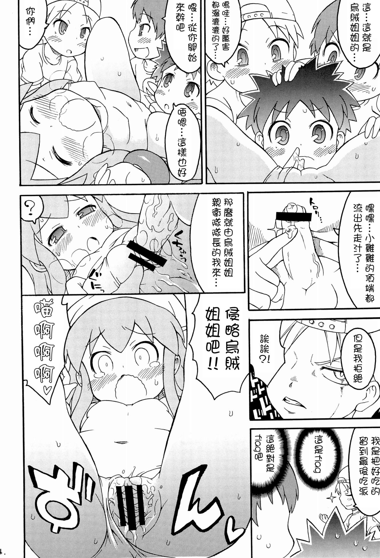 (C81) [そーま党 (そーま)] 触手からまる イカの惑星 (侵略!イカ娘) [中国翻訳]