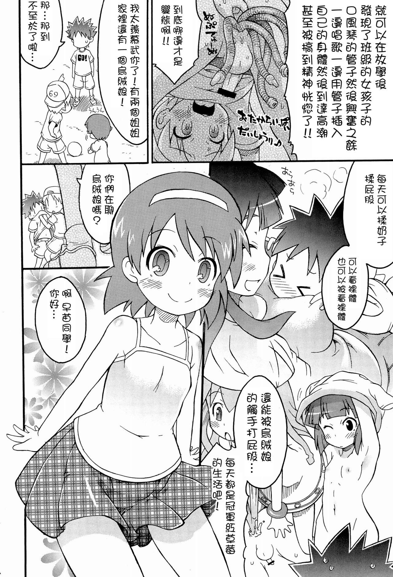 (C81) [そーま党 (そーま)] 触手からまる イカの惑星 (侵略!イカ娘) [中国翻訳]