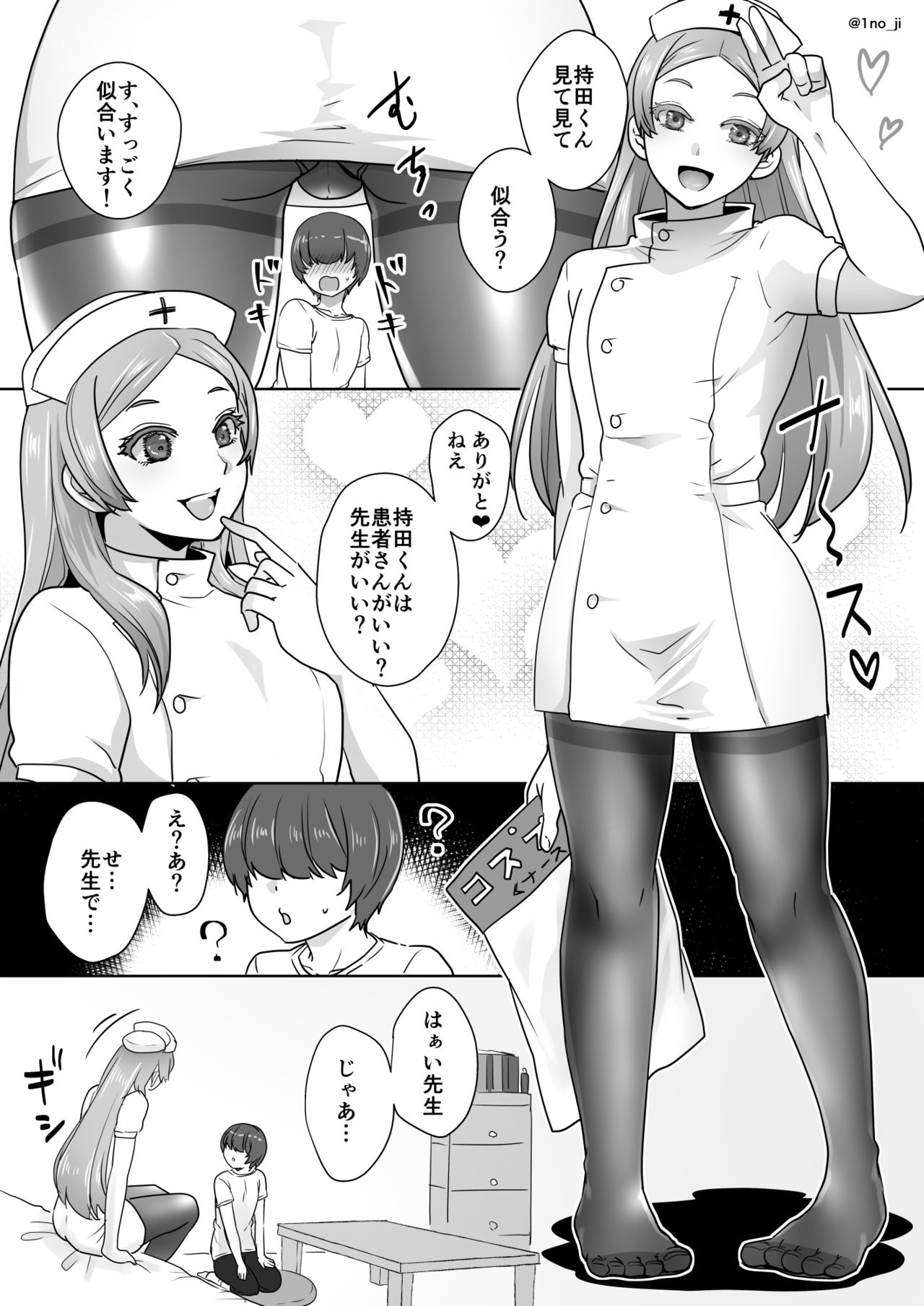 [いちのみるく (1no_ji)] 姫宮先輩シリーズ