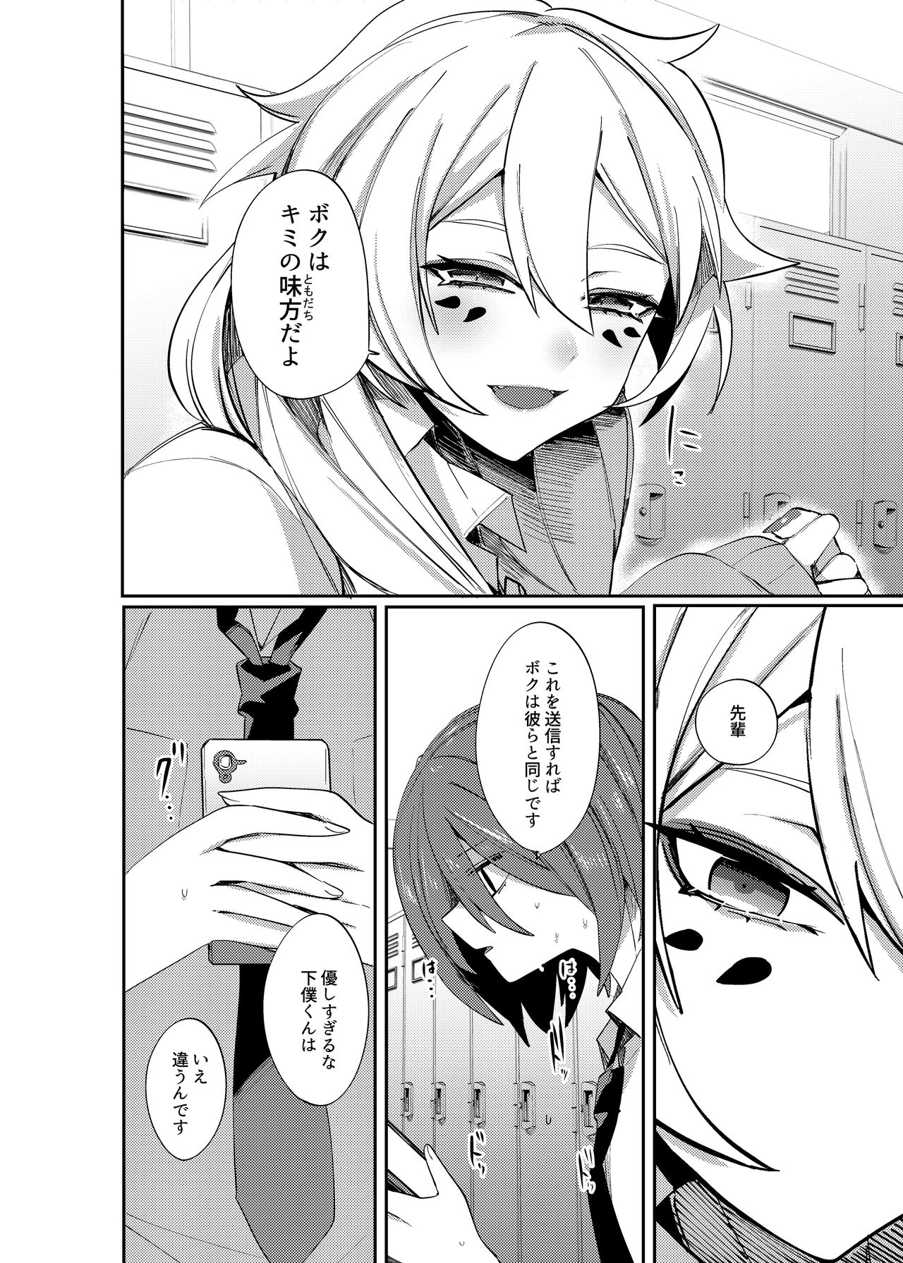 [ムキぽめら (みつあし)] 愛玩プレッジ [DL版]