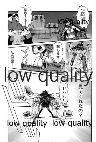 (C85) [プルルンエステ (上月まんまる)] バーニング ラブ (艦隊これくしょん -艦これ-)