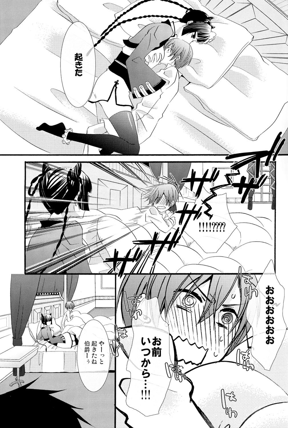 (C80) [ぴんくのこねこ (なおきち。)] Candy Doll 2 (黒執事)