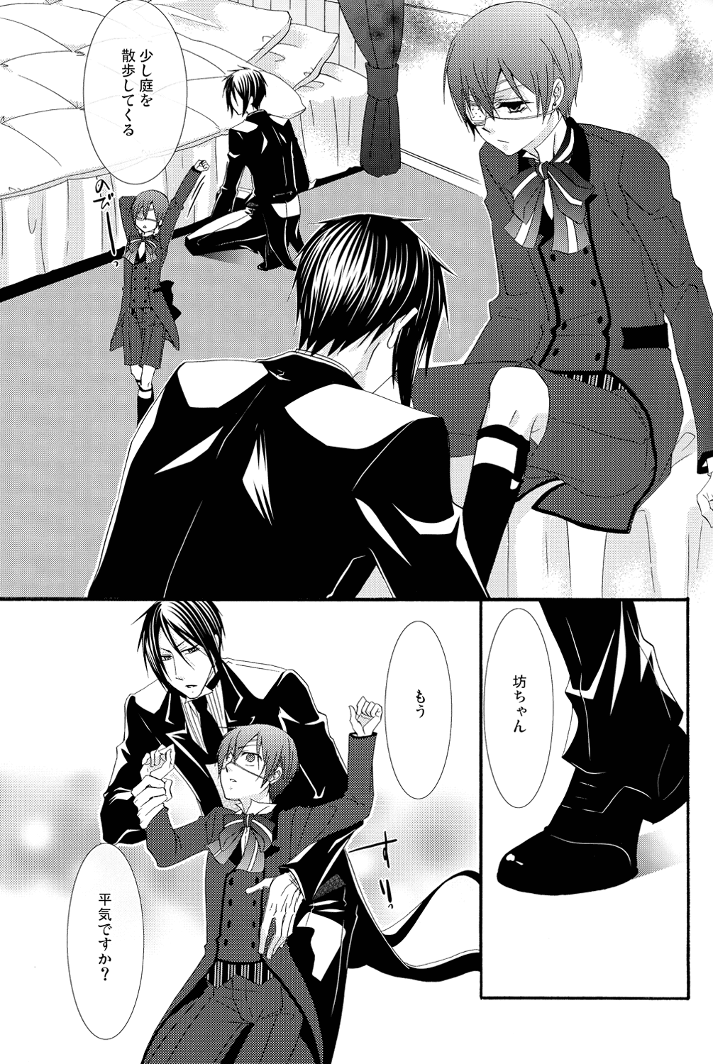 (C80) [ぴんくのこねこ (なおきち。)] Candy Doll 2 (黒執事)