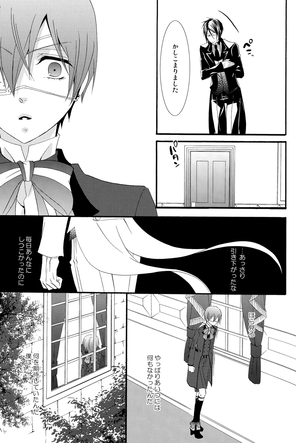 (C80) [ぴんくのこねこ (なおきち。)] Candy Doll 2 (黒執事)