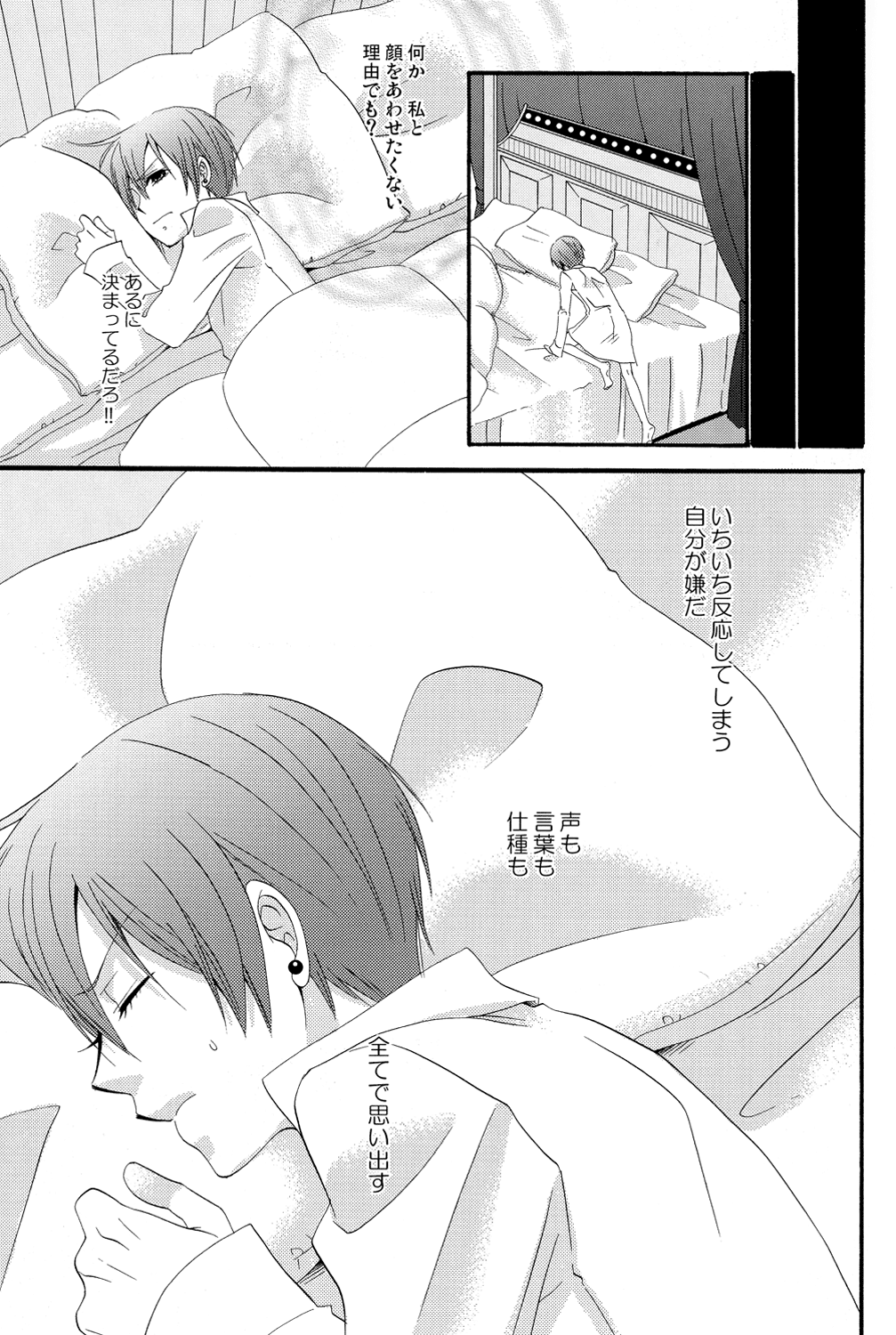 (C80) [ぴんくのこねこ (なおきち。)] Candy Doll 2 (黒執事)