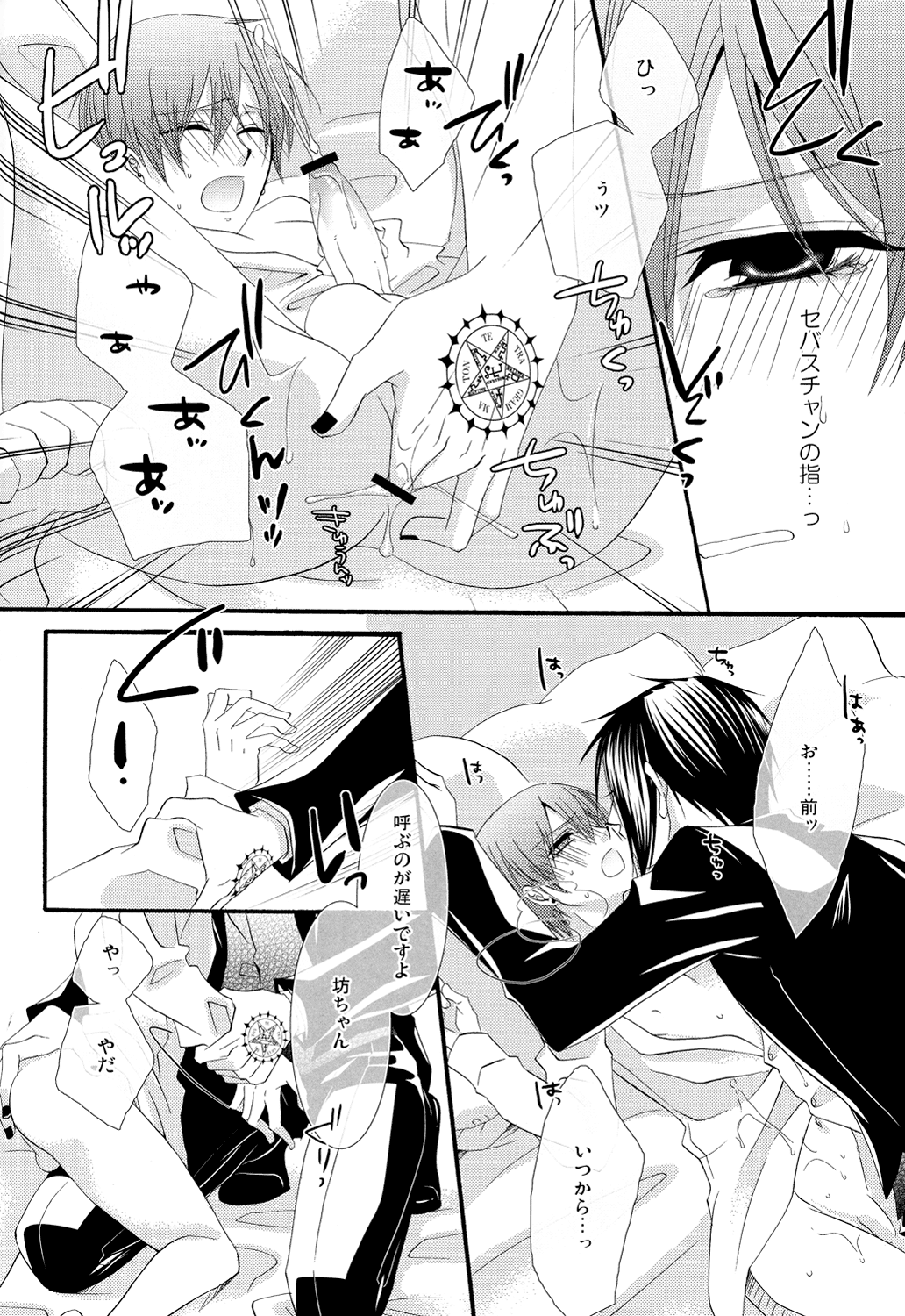 (C80) [ぴんくのこねこ (なおきち。)] Candy Doll 2 (黒執事)