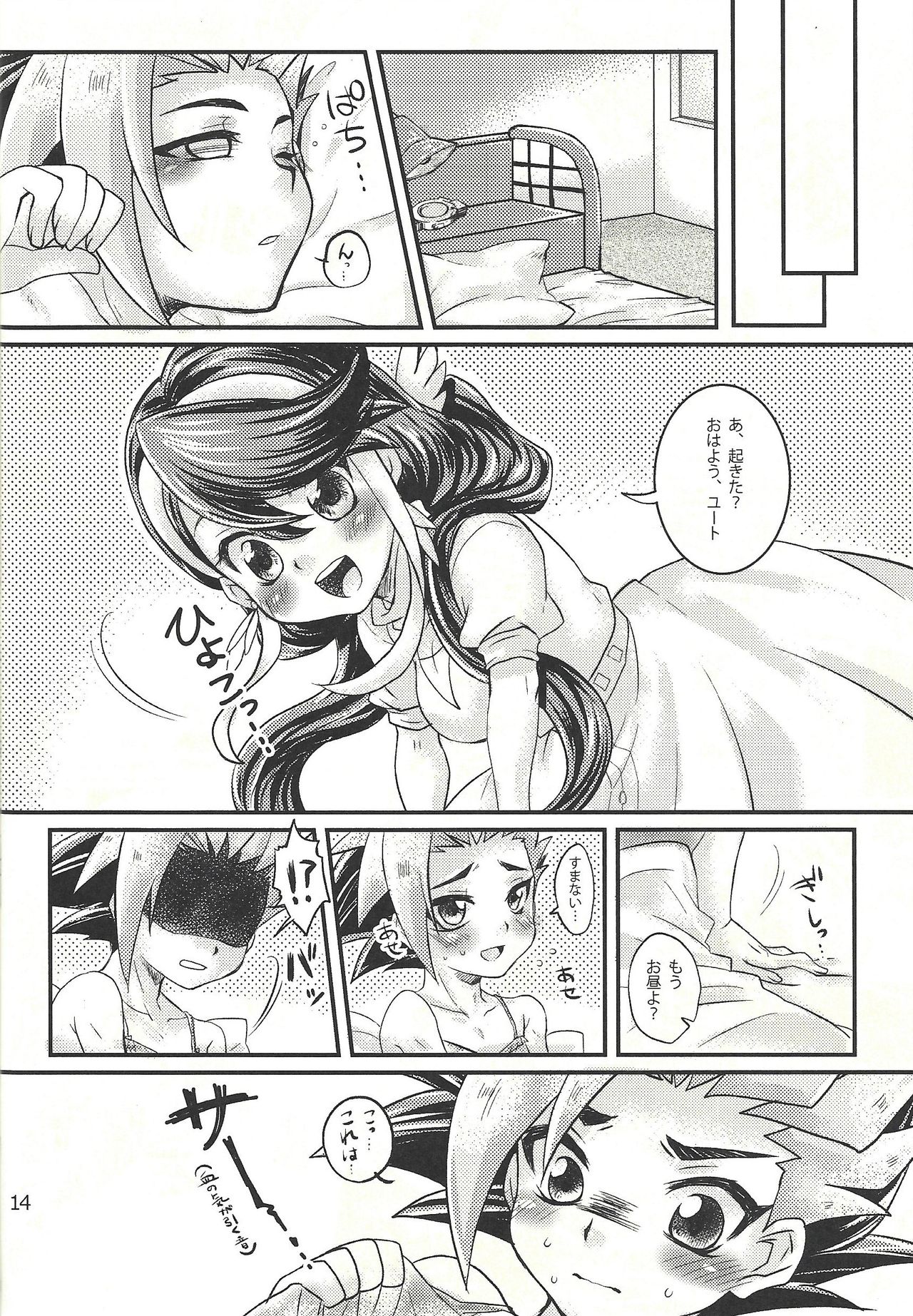 (CC大阪108) [キャラメルプリン (七草むつき)] ふたりじメイド (遊☆戯☆王ARC-V)