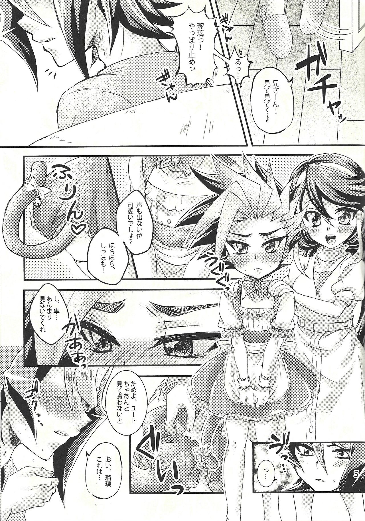 (CC大阪108) [キャラメルプリン (七草むつき)] ふたりじメイド (遊☆戯☆王ARC-V)