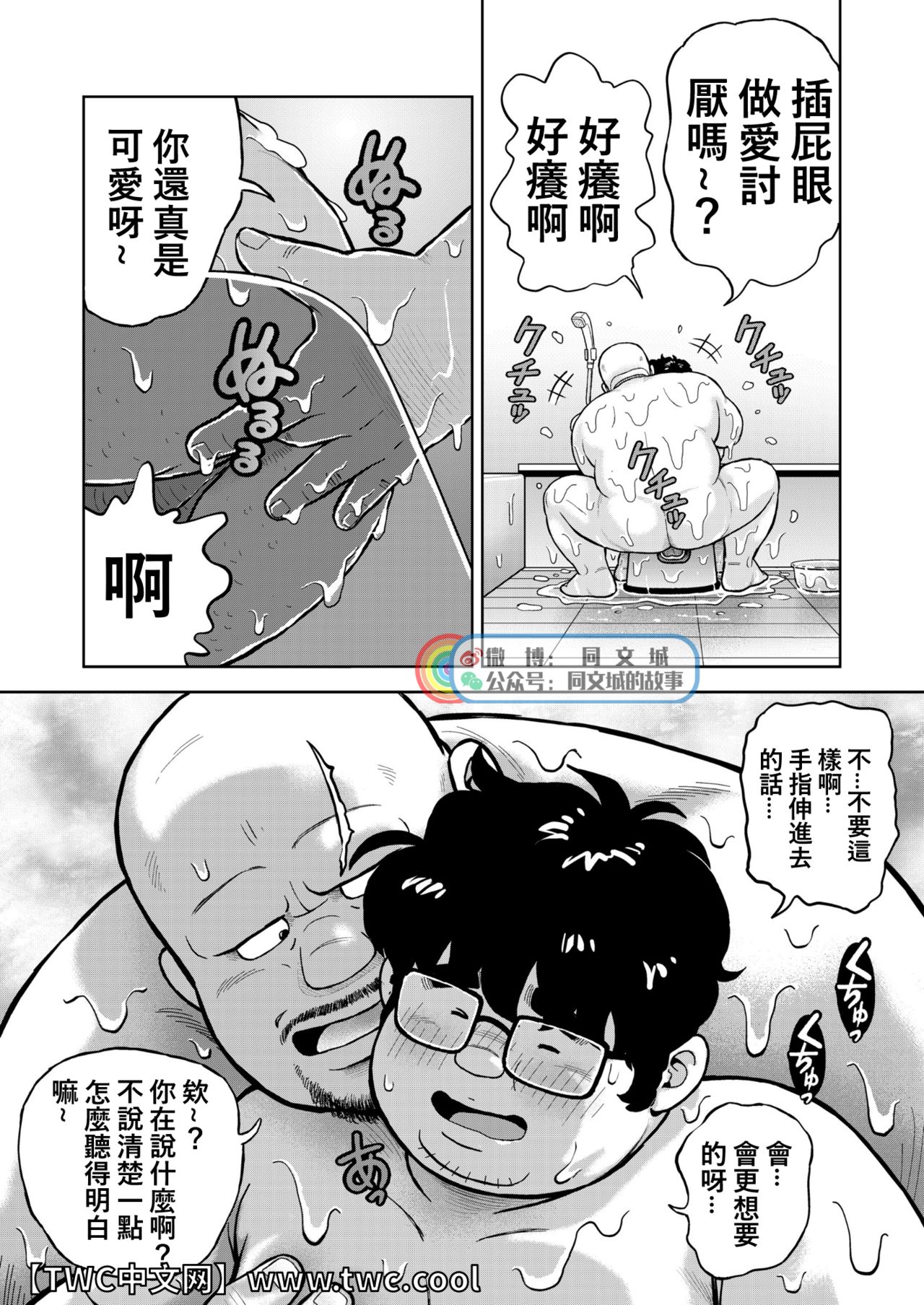 [くじら] くの湯 二十三発め 無重力でイかせて [中国翻訳] [DL版]