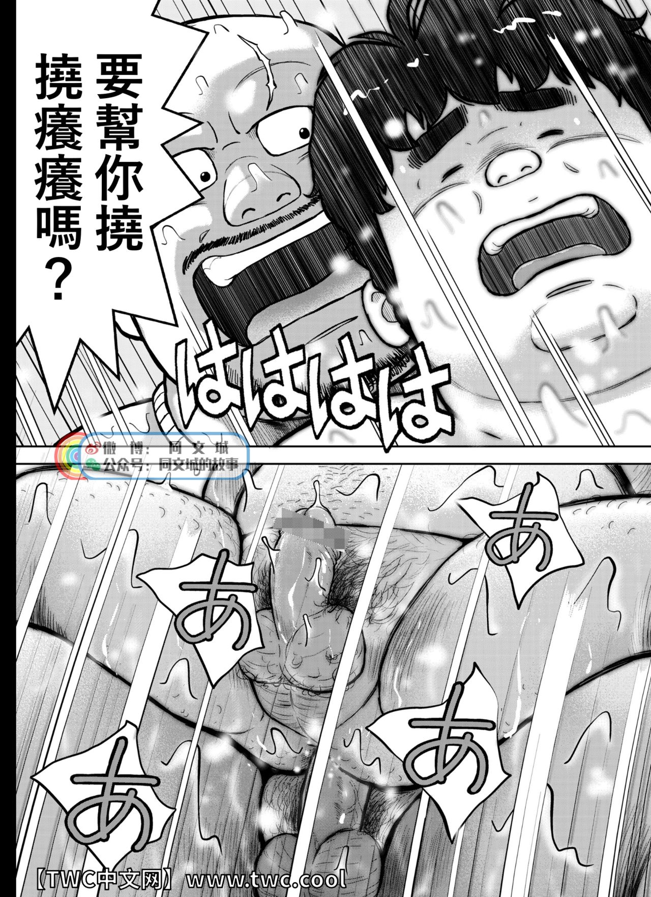 [くじら] くの湯 二十三発め 無重力でイかせて [中国翻訳] [DL版]