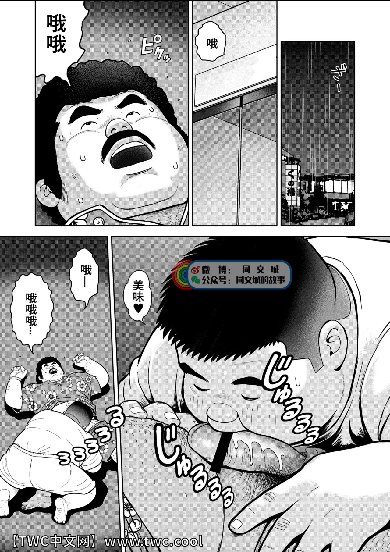 [くじら] くの湯 二十三発め 無重力でイかせて [中国翻訳] [DL版]