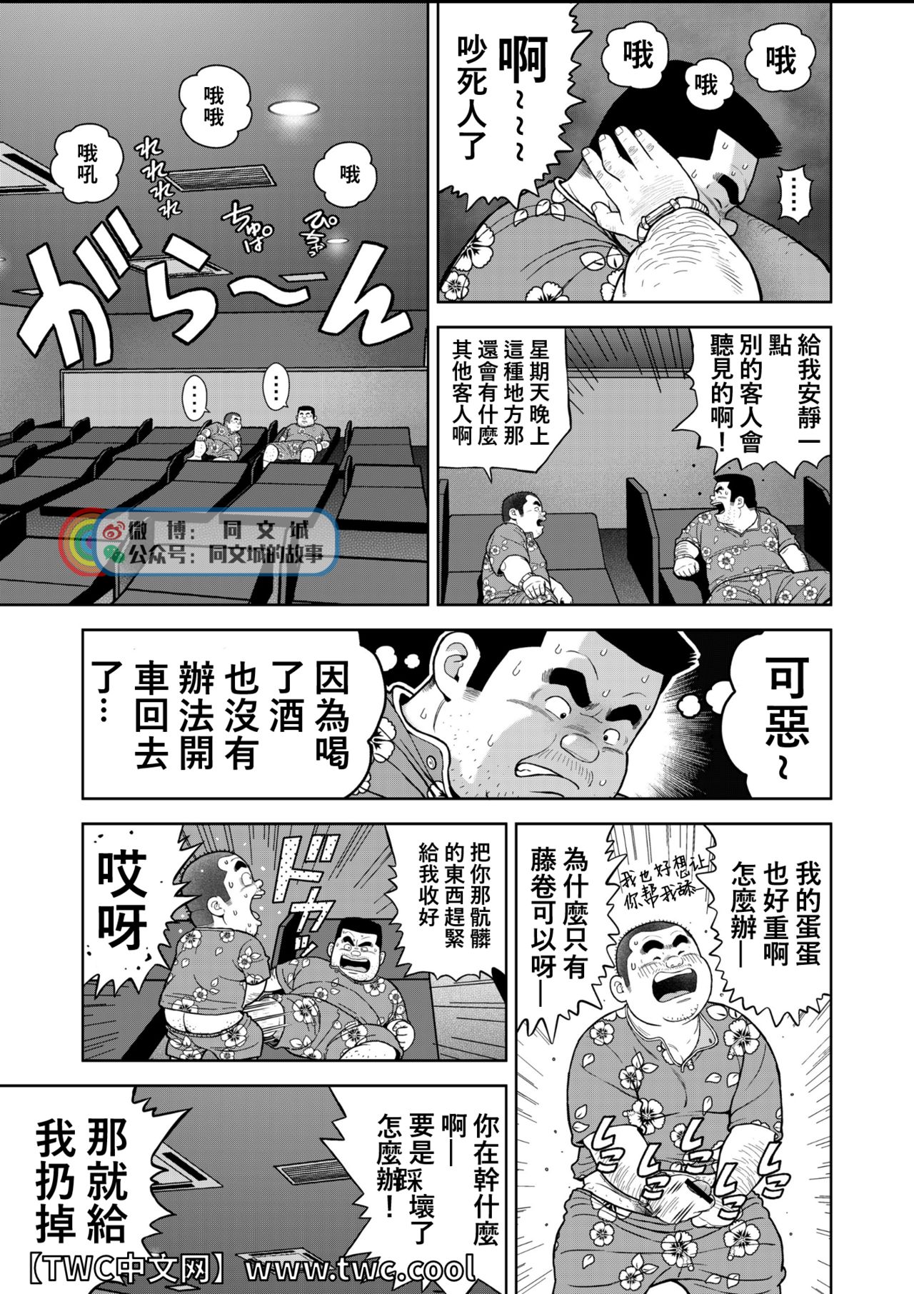 [くじら] くの湯 二十三発め 無重力でイかせて [中国翻訳] [DL版]