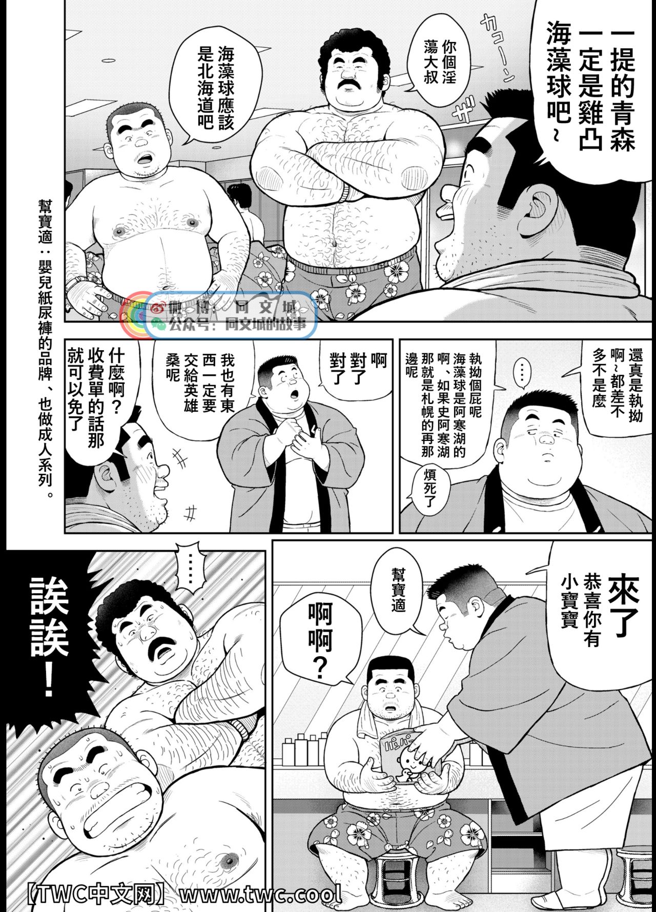 [くじら] くの湯 二十三発め 無重力でイかせて [中国翻訳] [DL版]