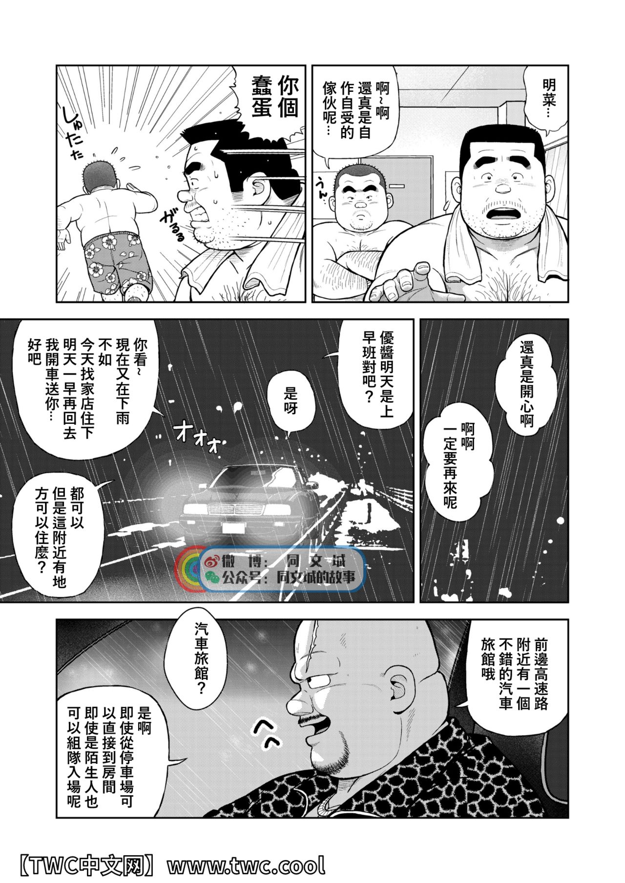 [くじら] くの湯 二十三発め 無重力でイかせて [中国翻訳] [DL版]