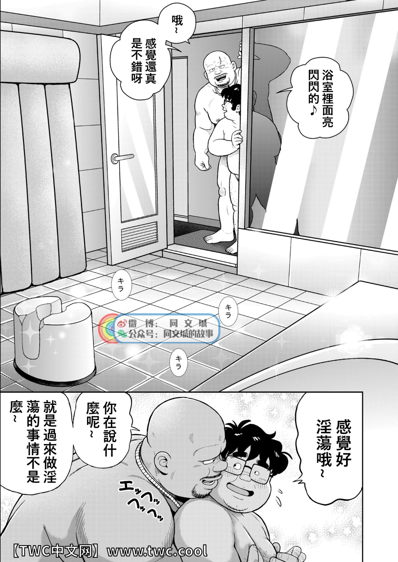 [くじら] くの湯 二十三発め 無重力でイかせて [中国翻訳] [DL版]