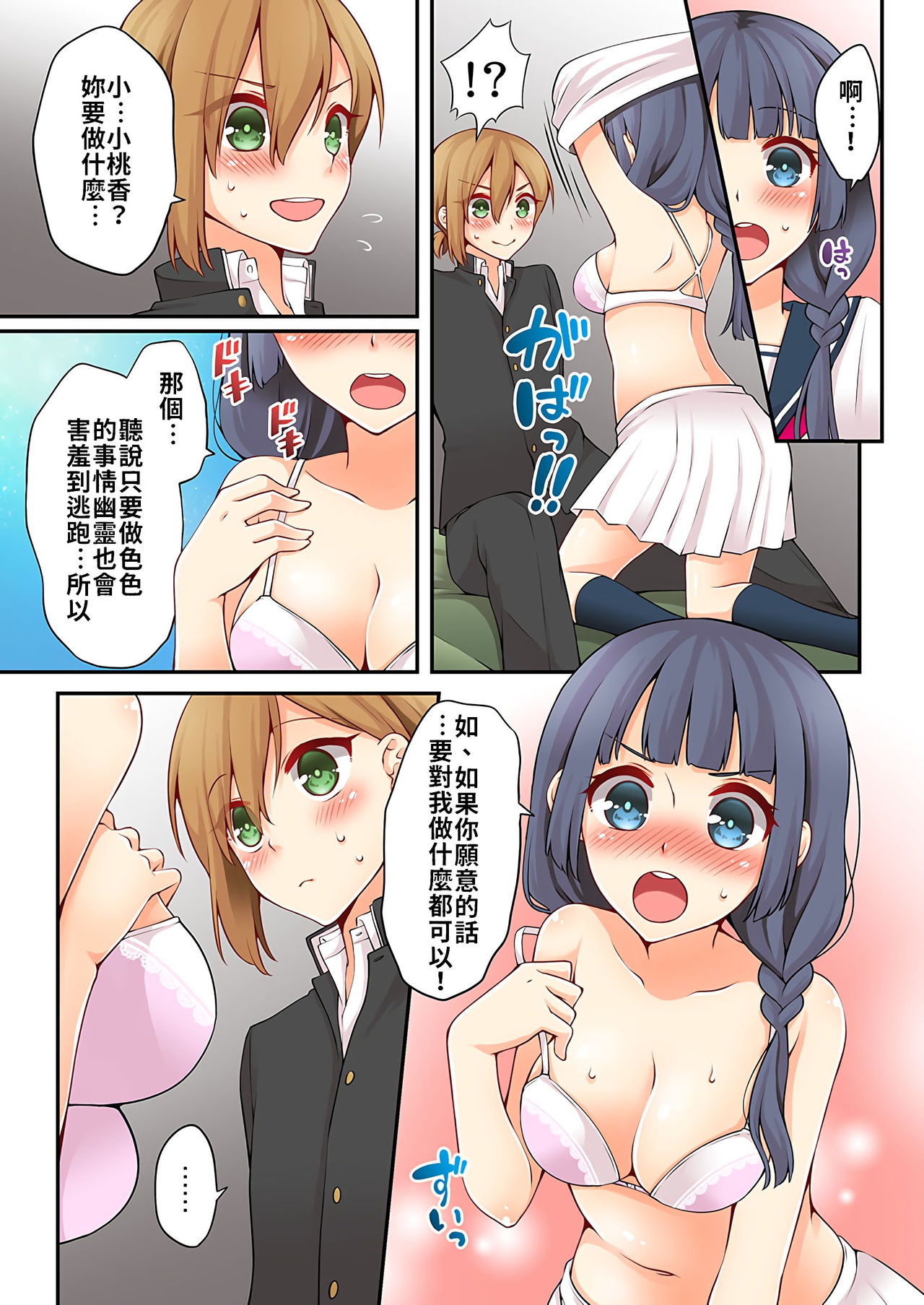 [浅月のりと] 有栖川煉ってホントは女なんだよね。 1~9 [中國翻譯] [進行中]