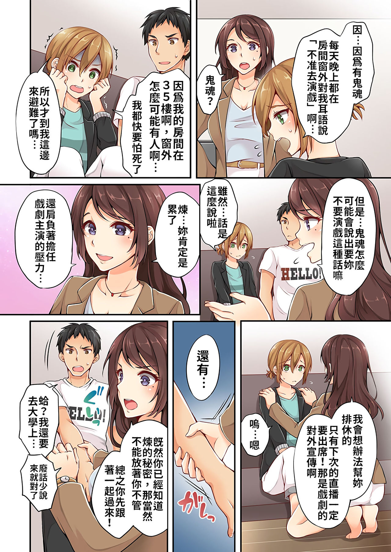 [浅月のりと] 有栖川煉ってホントは女なんだよね。 1~9 [中國翻譯] [進行中]