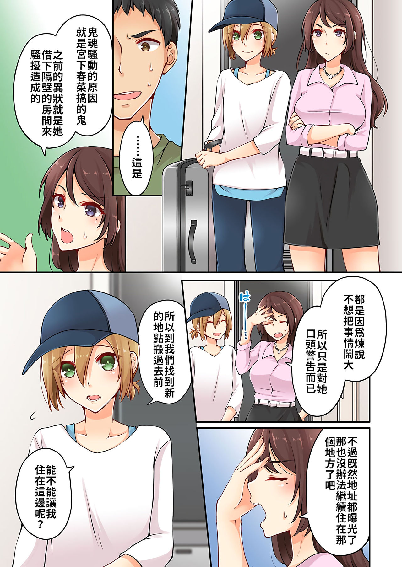 [浅月のりと] 有栖川煉ってホントは女なんだよね。 1~9 [中國翻譯] [進行中]