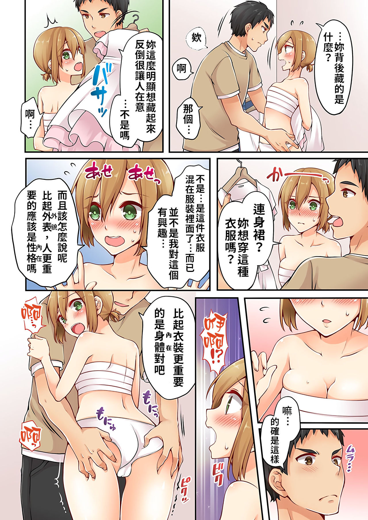 [浅月のりと] 有栖川煉ってホントは女なんだよね。 1~9 [中國翻譯] [進行中]