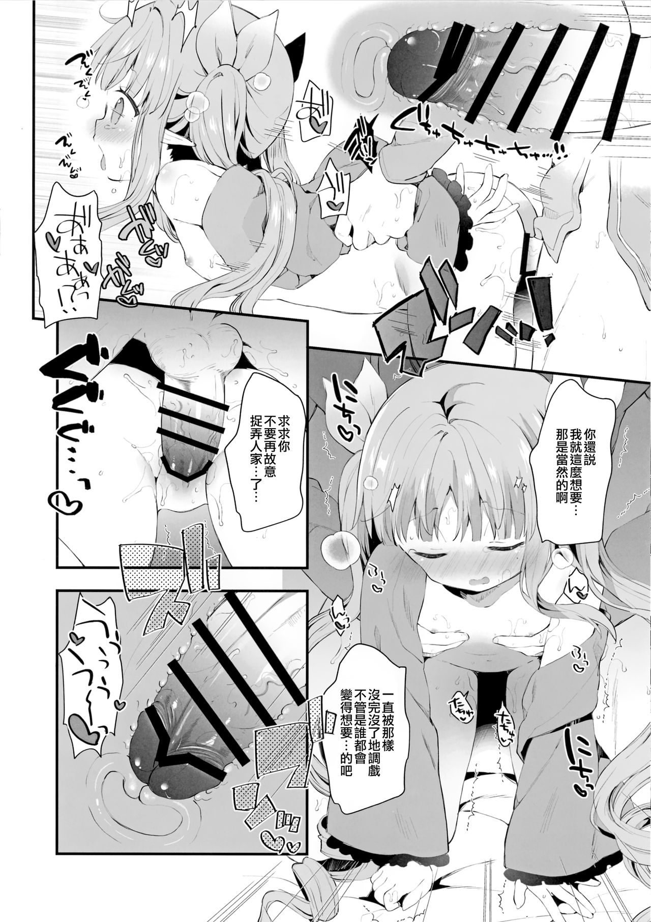 (こみトレ35) [ココアホリック (ユイザキカズヤ)] セックスしないと出られない白い部屋にキョウカちゃんと一緒に閉じ込められたので思いっきり焦らしてみた。 (プリンセスコネクト!Re:Dive) [中国翻訳]