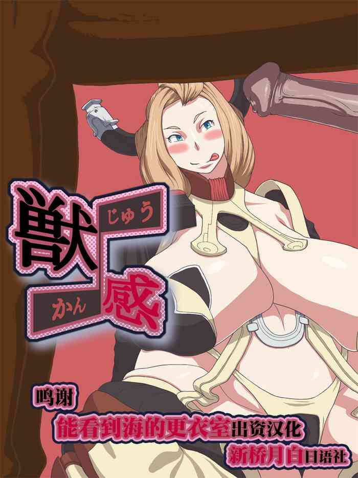 [Rush Rise Line (オキヨ)] 獣感 [中国翻訳]