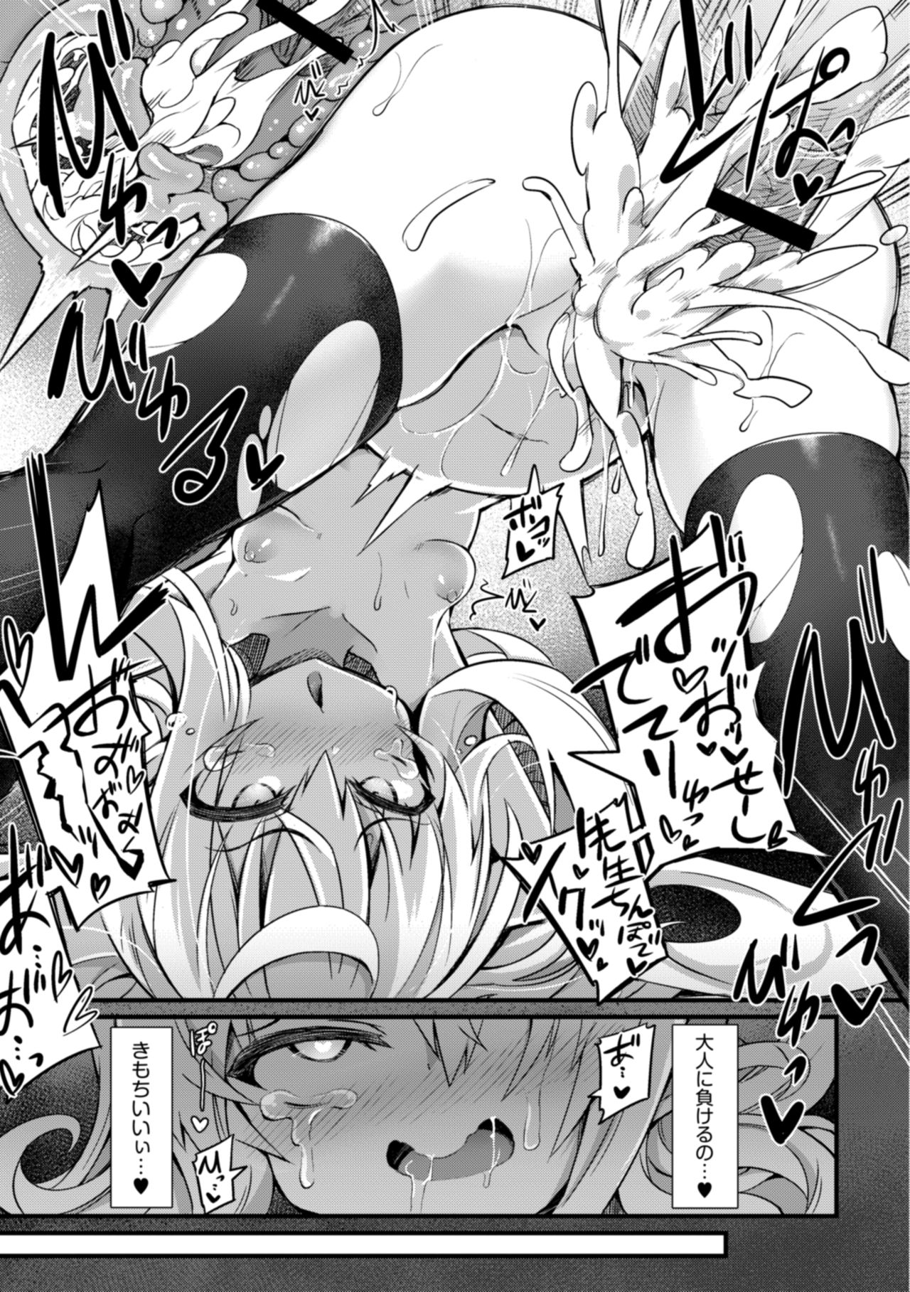 [ササマシン] ナマイキメスガキ屈服アクメ 第1話