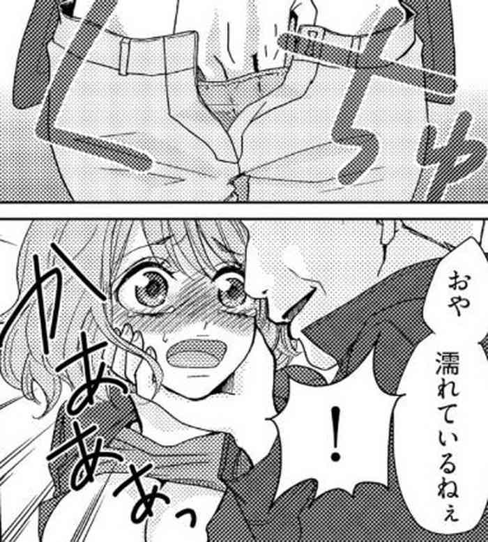 [まめぞう]ヤラレちゃう!痴漢体感GAME -失敗したら即罰ゲーム 2巻